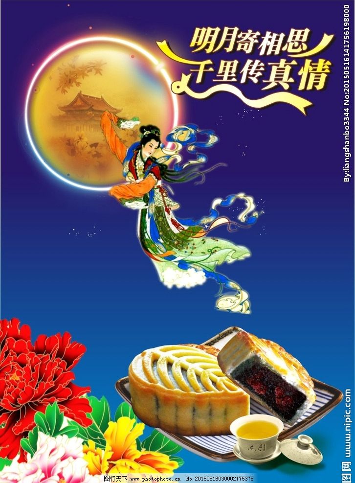 中秋节图片数据处理服务 提升素材价值与传播力