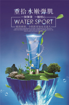 专业美容美妆化妆品海报促销活动广告招贴PSD设计素材