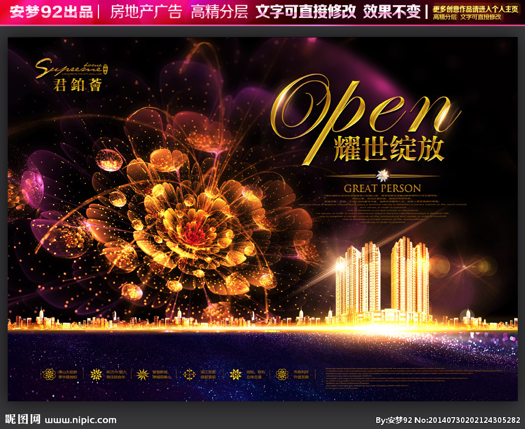 地产开盘展板模板设计 视觉营销的艺术